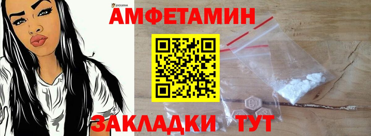 АМФЕТАМИН 97%  Вход с VPN  Амфетамин  Амфетамин  Тамбов 