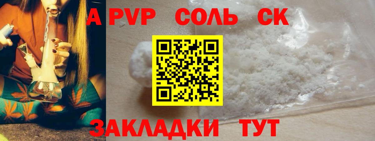 Alpha-PVP мука  Alfa_PVP мука  Вход с VPN  Тамбов 