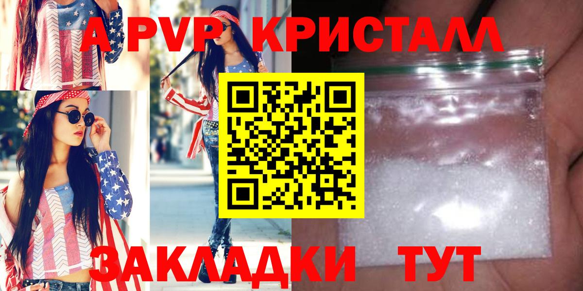 APVP VHQ Тамбов