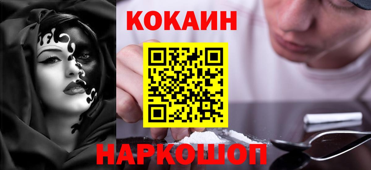 COCAIN Боливия  Вход с VPN  Тамбов 