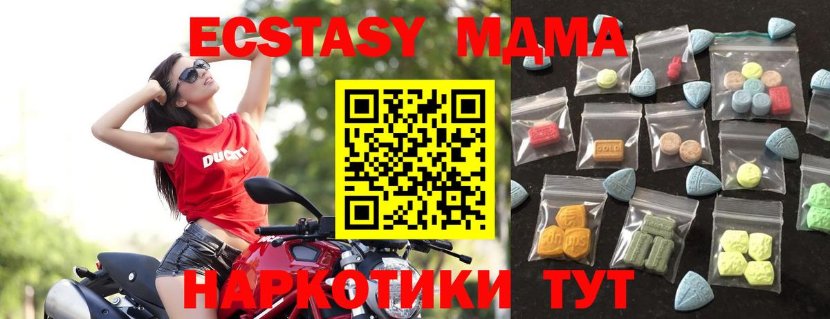 Экстази 280 MDMA Тамбов