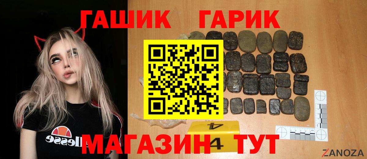 Гашиш Premium Тамбов