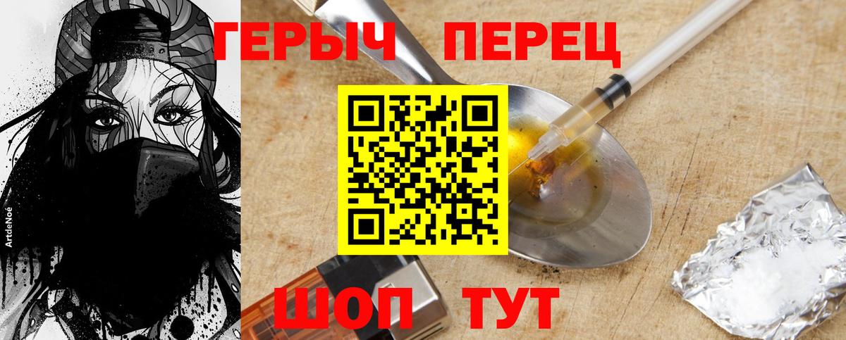 Тамбов  Героин Афган  ГЕРОИН  Вход с VPN 