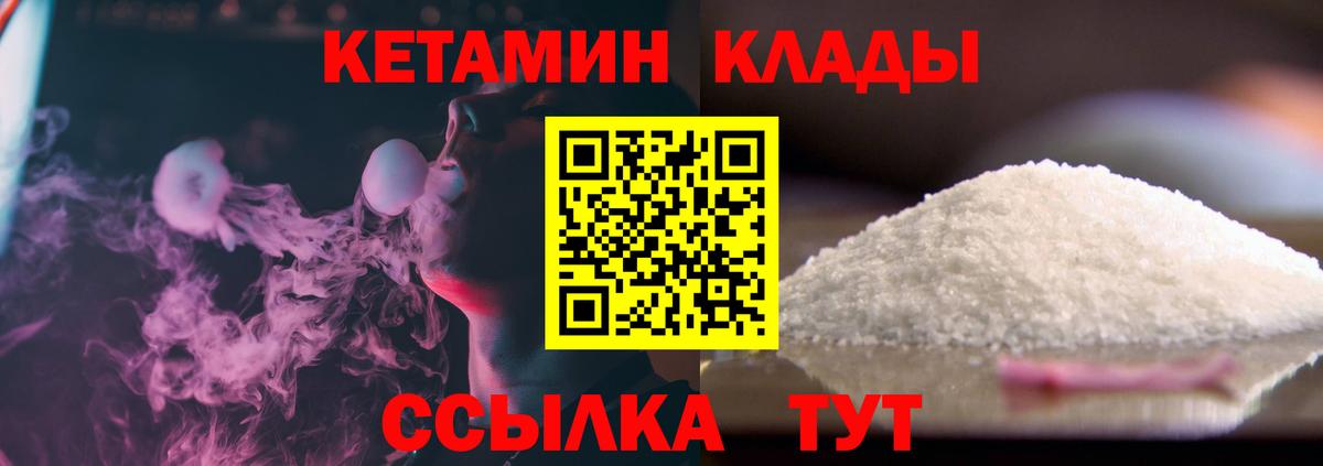 КЕТАМИН VHQ  Вход с VPN  Кетамин VHQ  Тамбов 