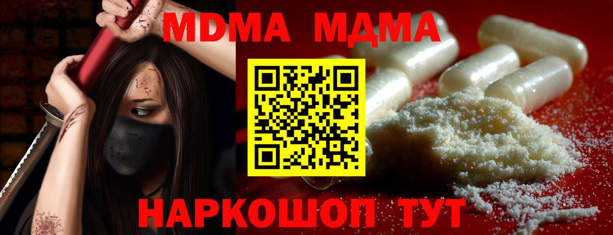 Тамбов  МДМА  Вход с VPN  MDMA VHQ 