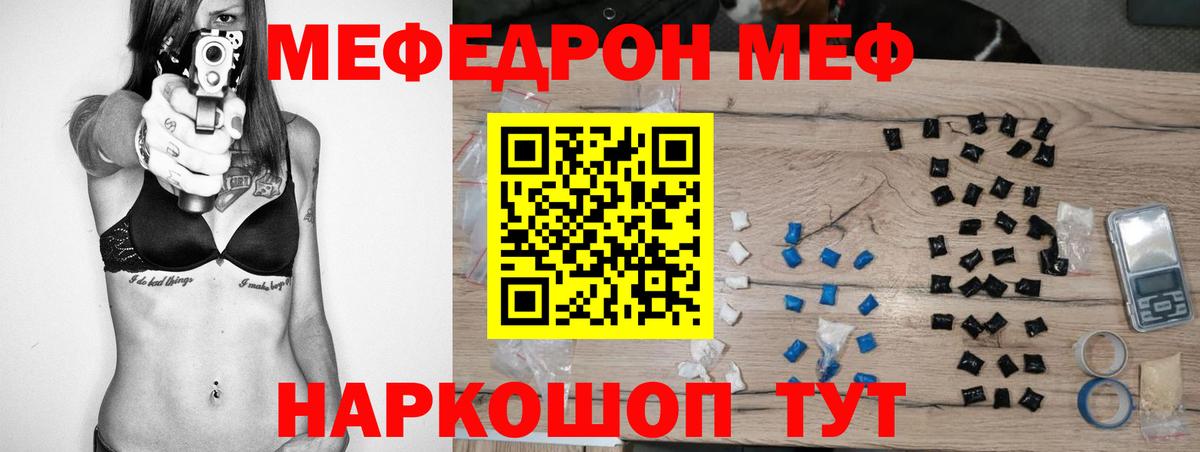 Меф 4 MMC  Вход с VPN  Мефедрон VHQ  Тамбов 
