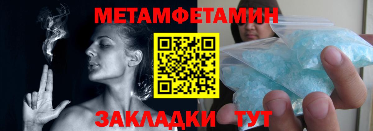 МЕТАМФЕТАМИН витя Тамбов