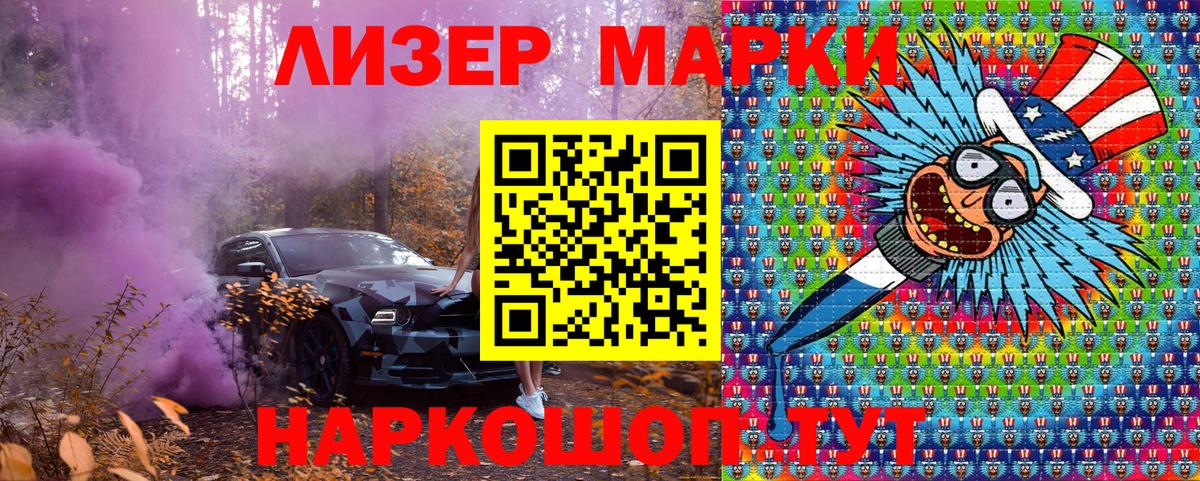 Марки NBOMe 1500мкг Тамбов