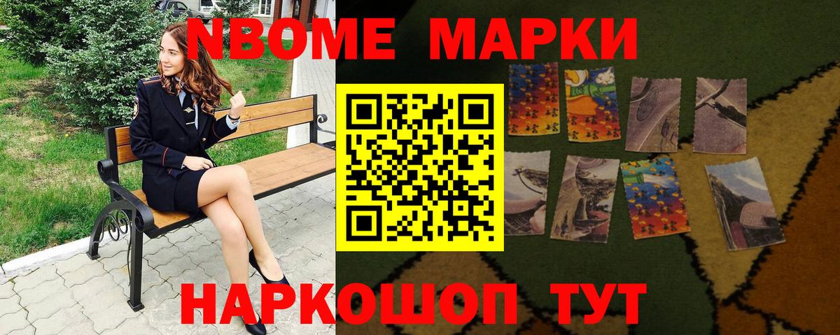 Тамбов  Марки 25I-NBOMe 1,8мг  Вход с VPN 